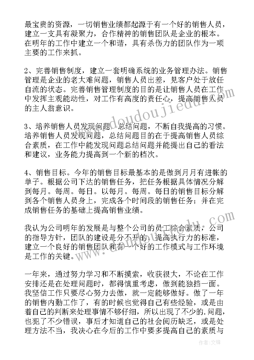 2023年房地产个人月工作总结 房地产销售个人工作总结(优质7篇)