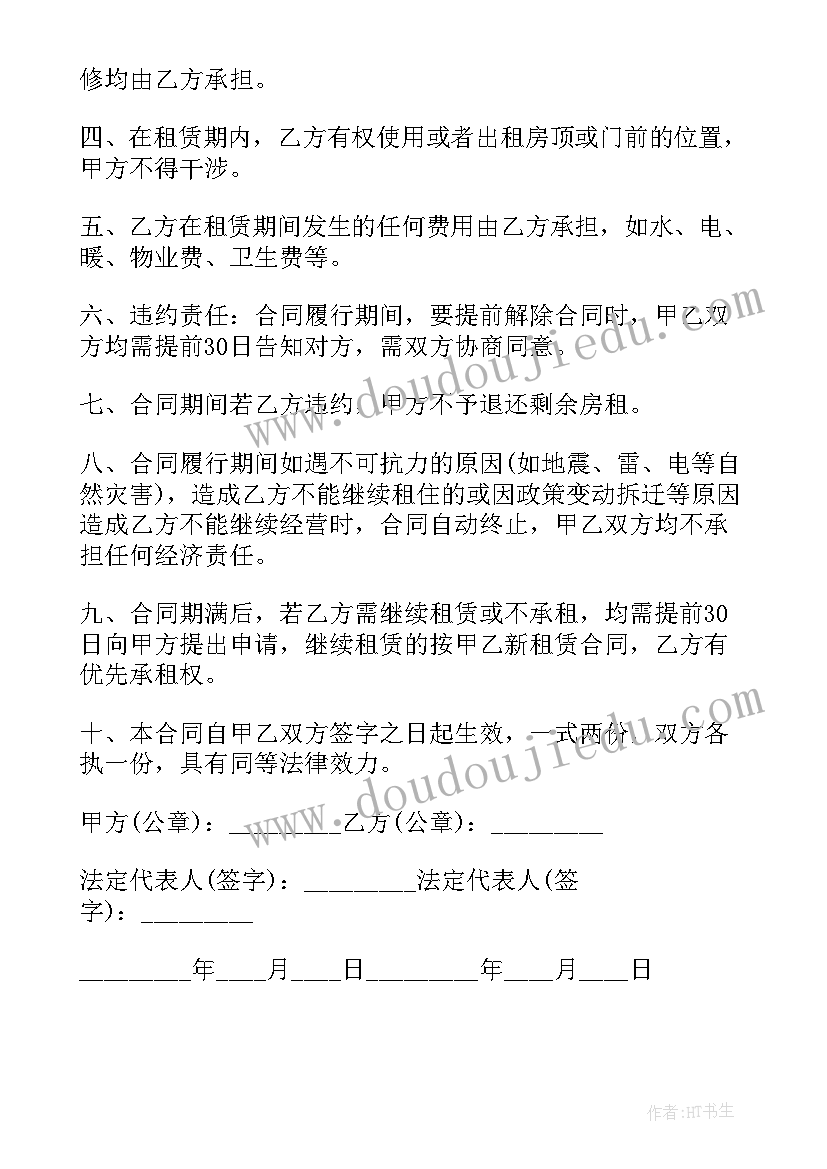 最新租房合同到期了没有续签 租房到期合同优选(通用5篇)