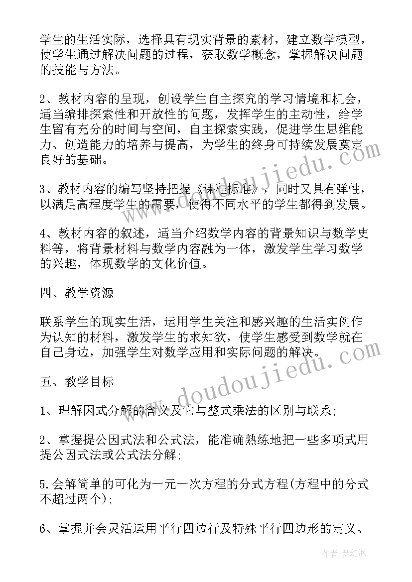 2023年数学个人计划书 高中数学个人教学计划(模板7篇)