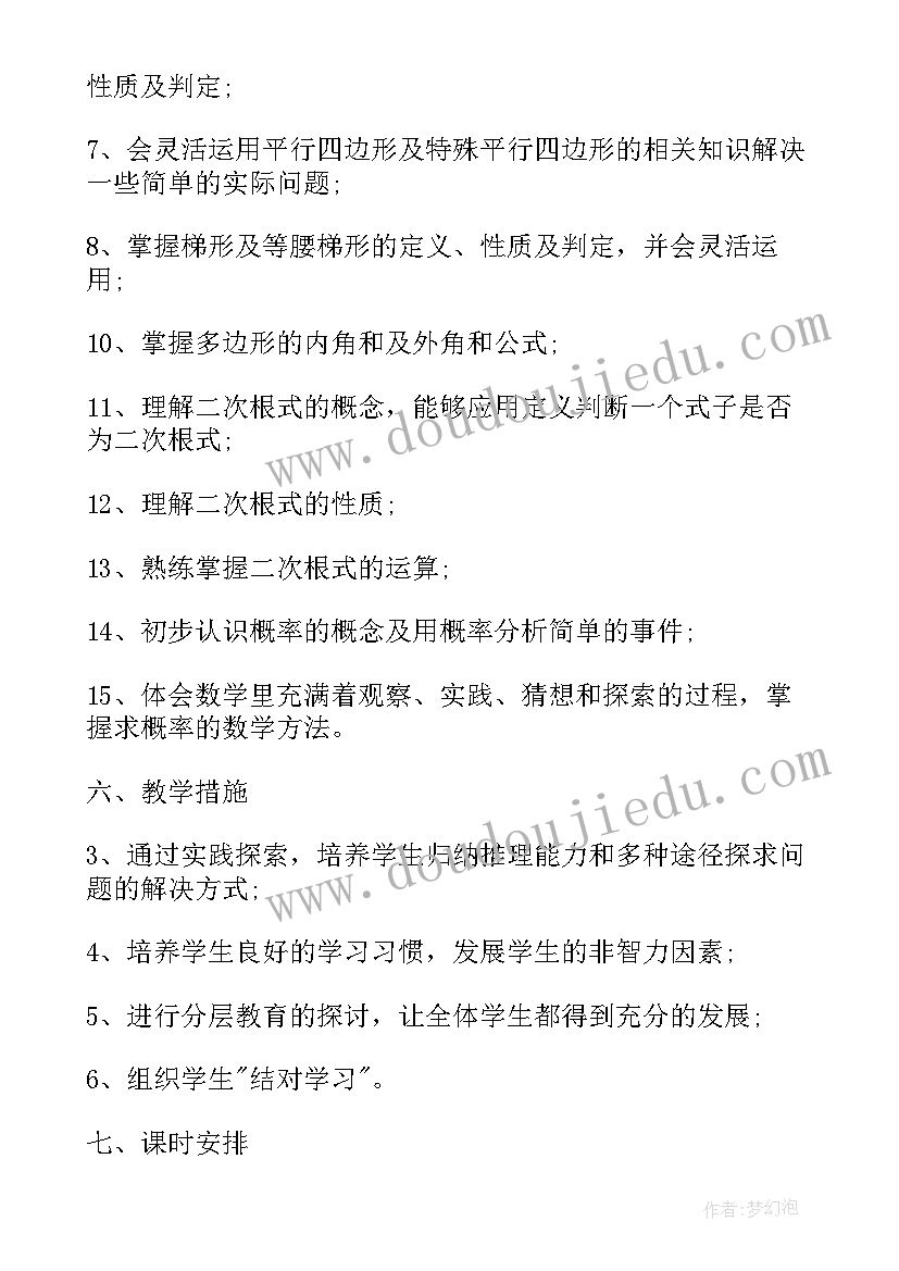 2023年数学个人计划书 高中数学个人教学计划(模板7篇)