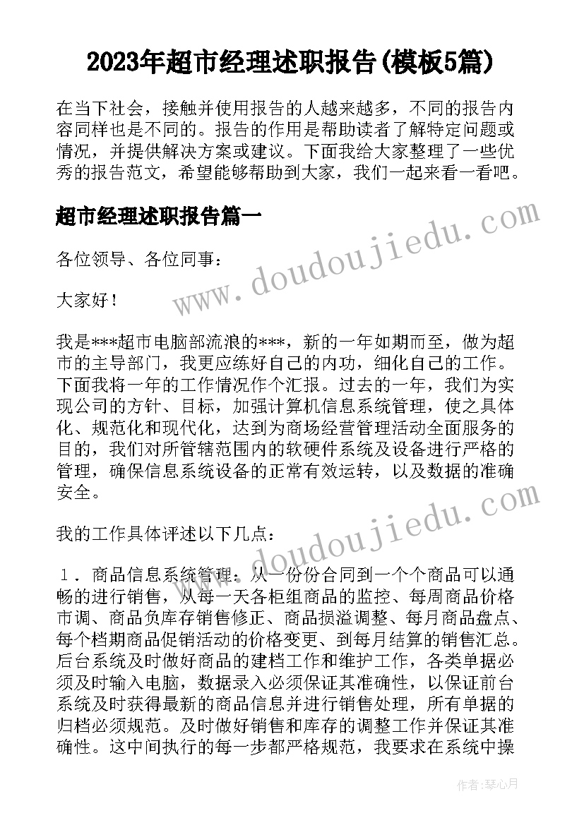 2023年怎样让小球动起来教学反思 让我们跳起来(优质7篇)