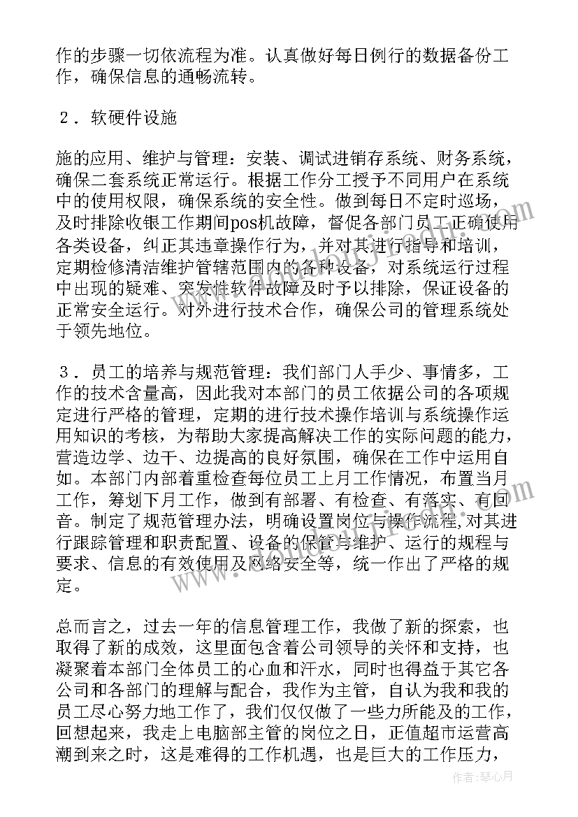 2023年怎样让小球动起来教学反思 让我们跳起来(优质7篇)