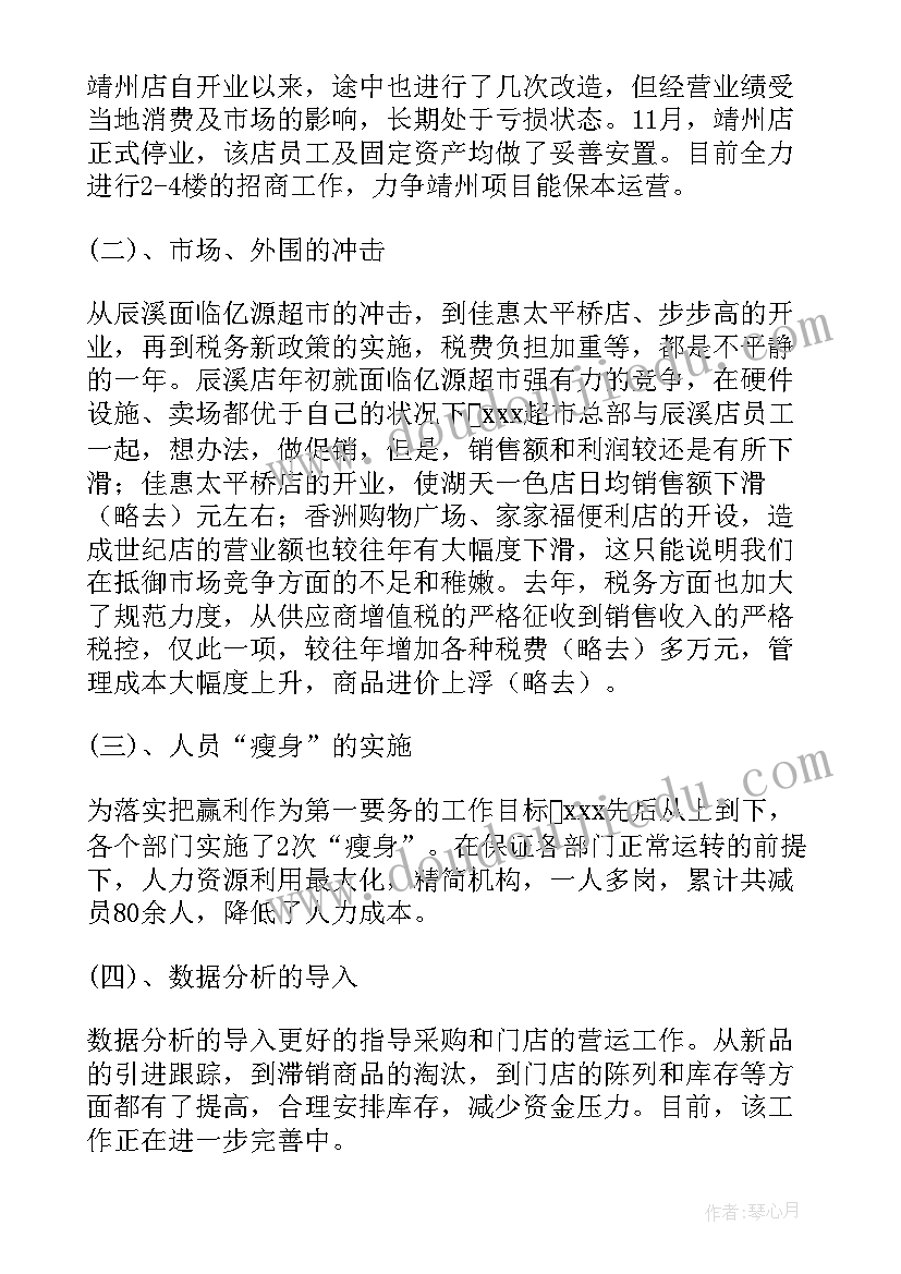 2023年怎样让小球动起来教学反思 让我们跳起来(优质7篇)