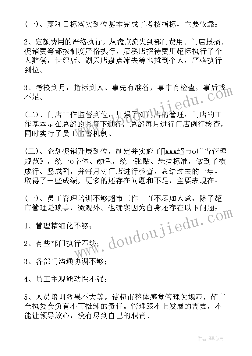 2023年怎样让小球动起来教学反思 让我们跳起来(优质7篇)