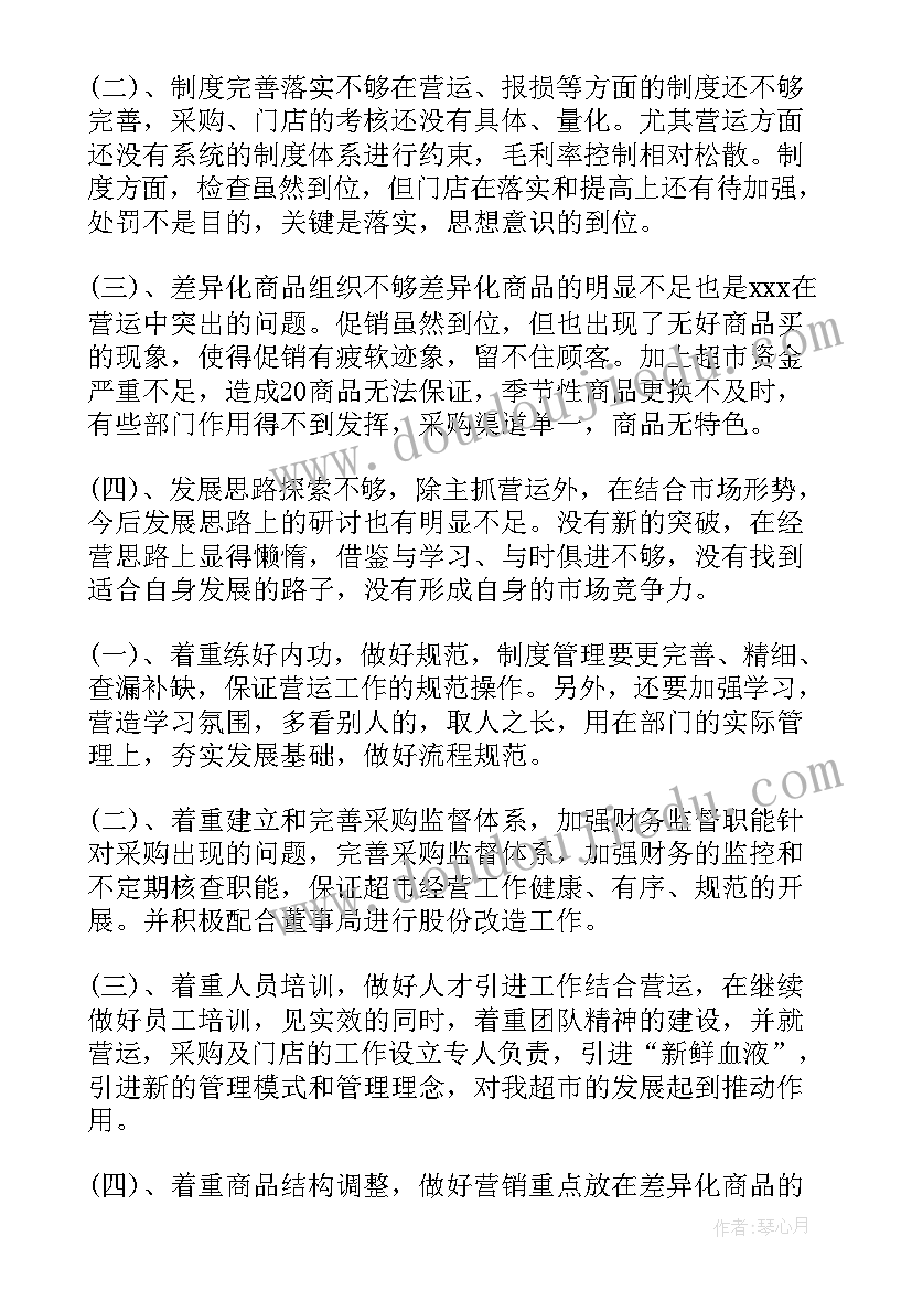 2023年怎样让小球动起来教学反思 让我们跳起来(优质7篇)