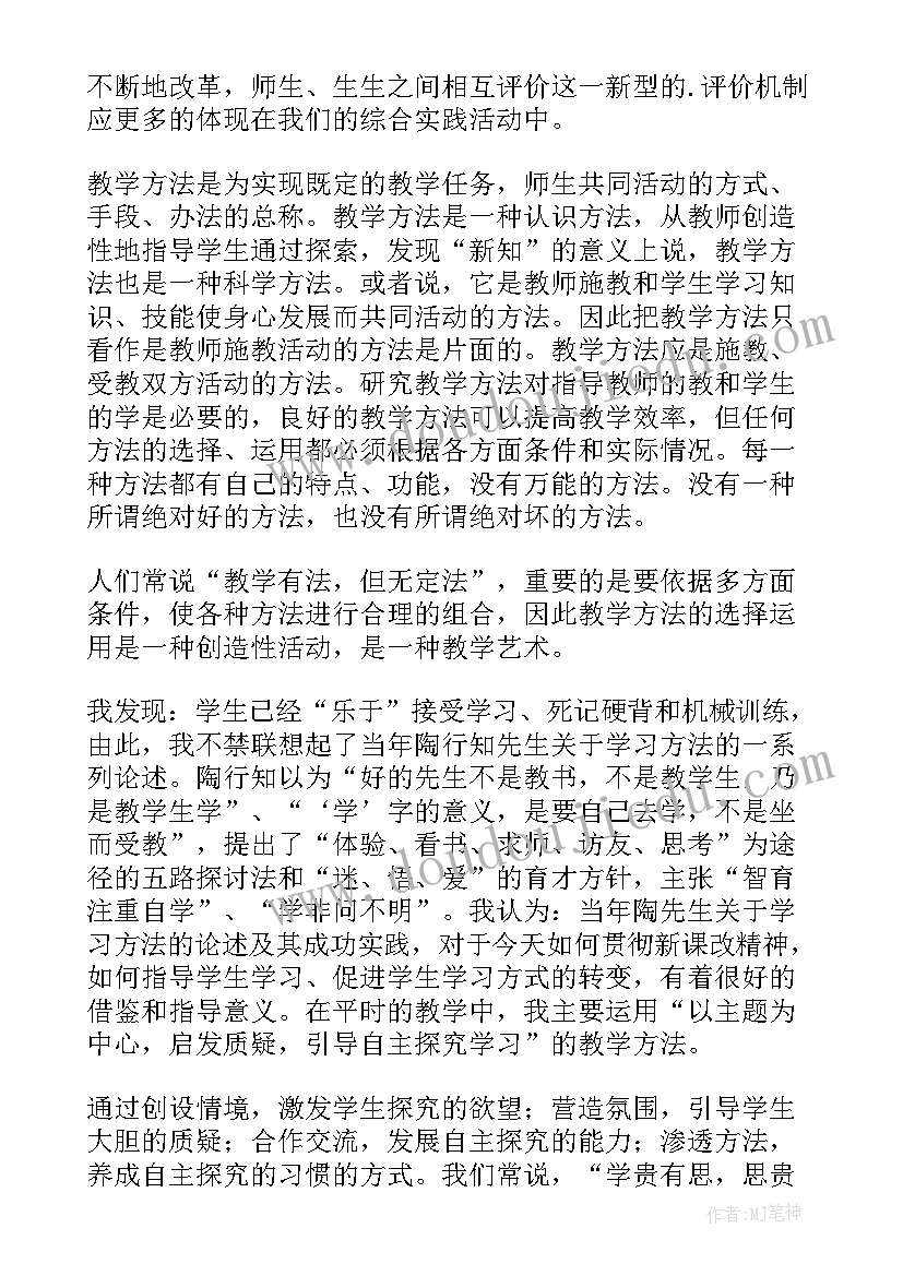 一年级语文拼音教学反思不足 一年级语文上学期教学反思(优质5篇)