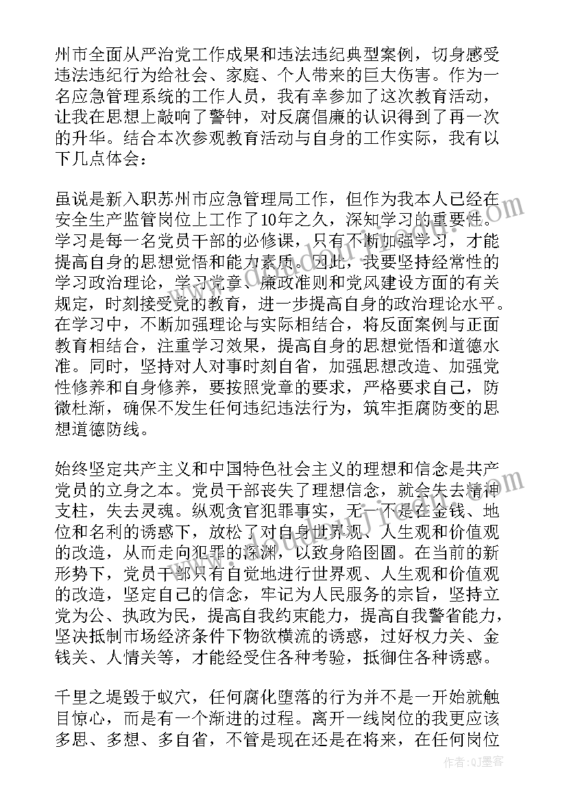 2023年观看党风廉心得体会(实用5篇)