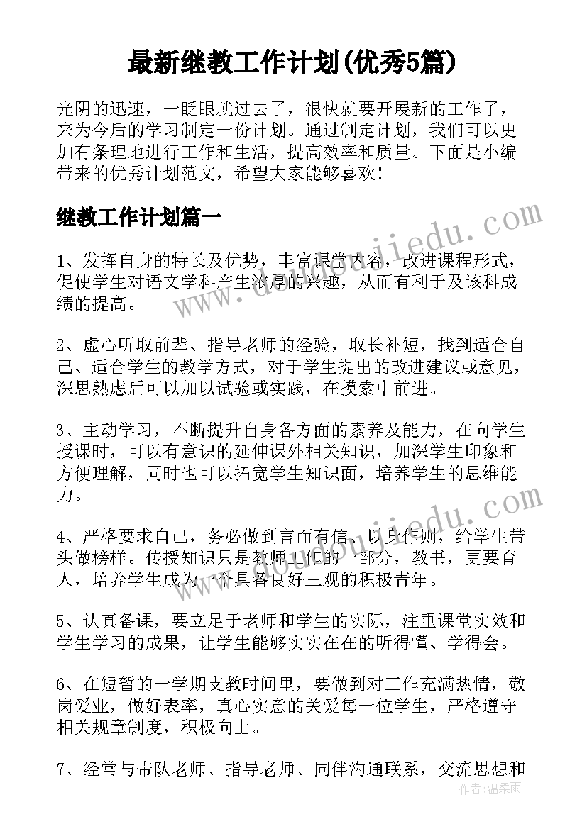 小学汉语拼音趣味教学反思总结(模板5篇)