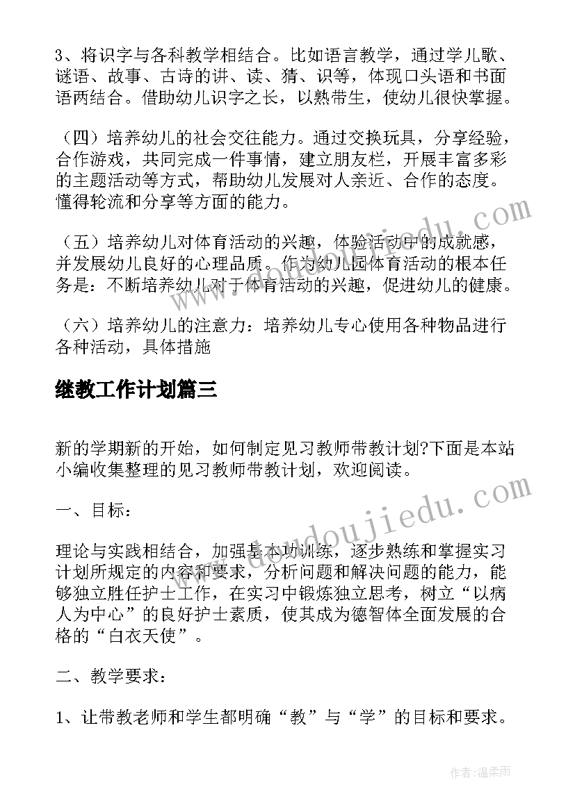 小学汉语拼音趣味教学反思总结(模板5篇)