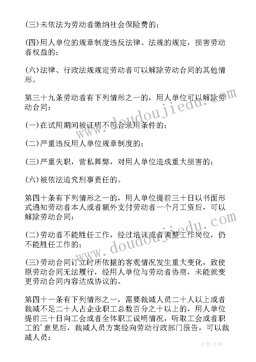 2023年解除劳动合同的证明丢了在哪能补办(实用7篇)