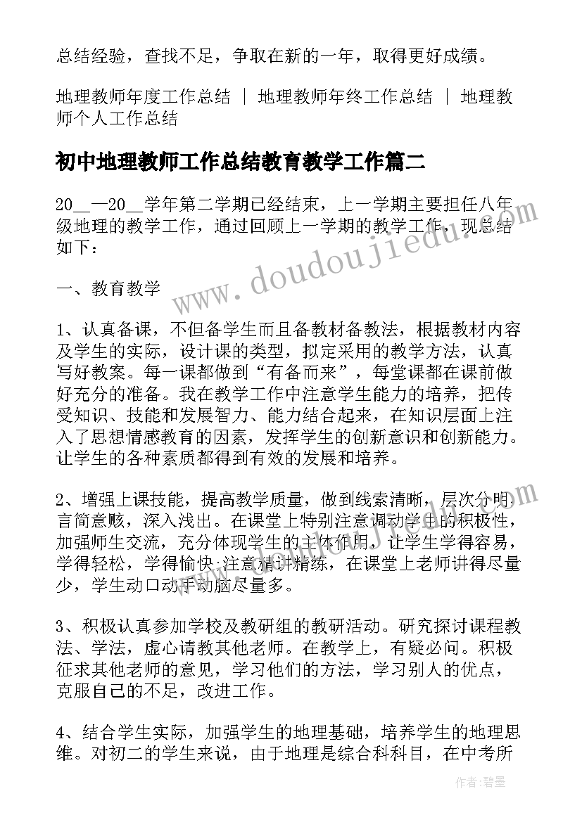 最新蹲踞式跳远教案教学反思中班(优秀5篇)