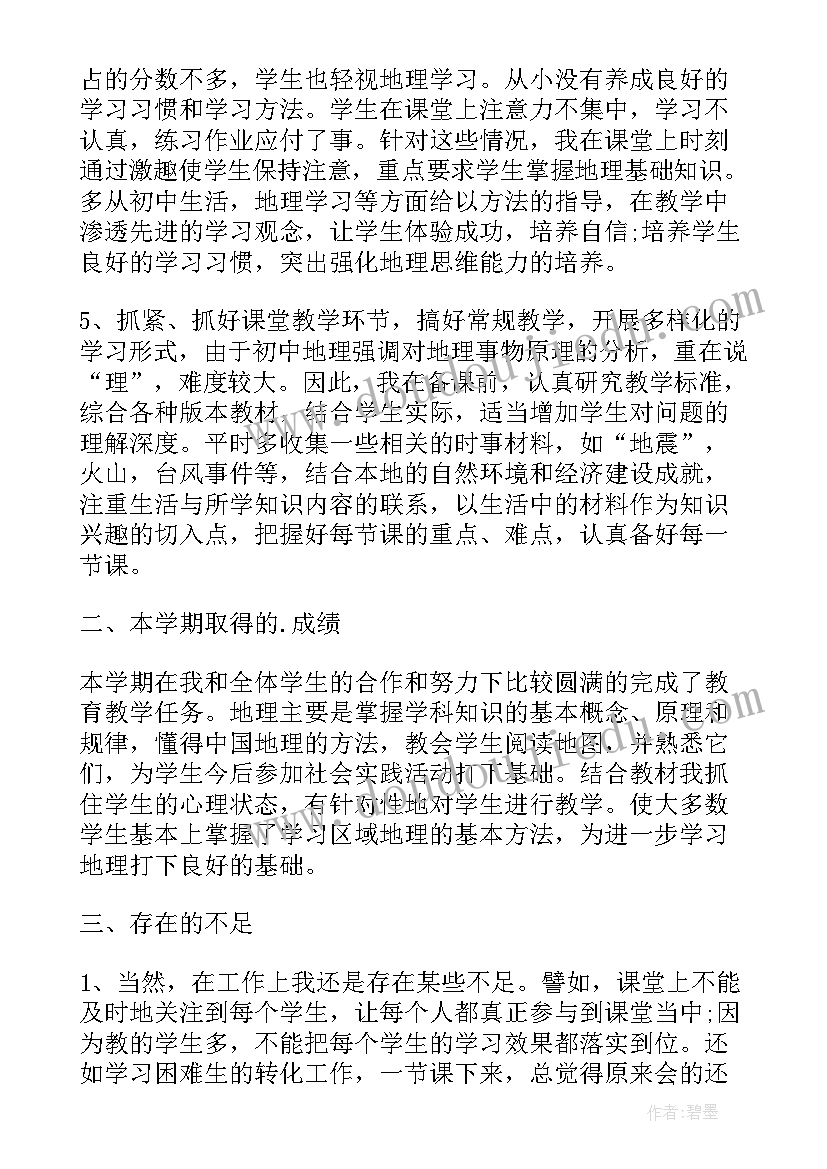 最新蹲踞式跳远教案教学反思中班(优秀5篇)