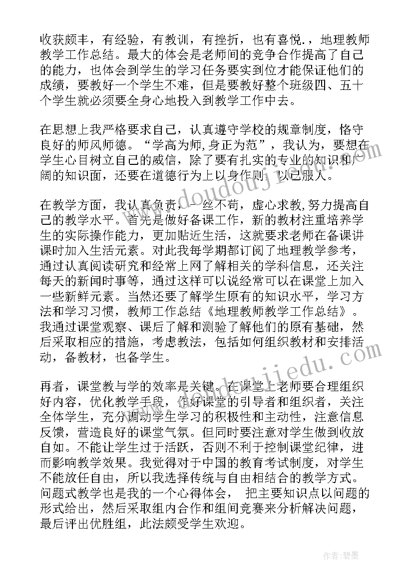 最新蹲踞式跳远教案教学反思中班(优秀5篇)