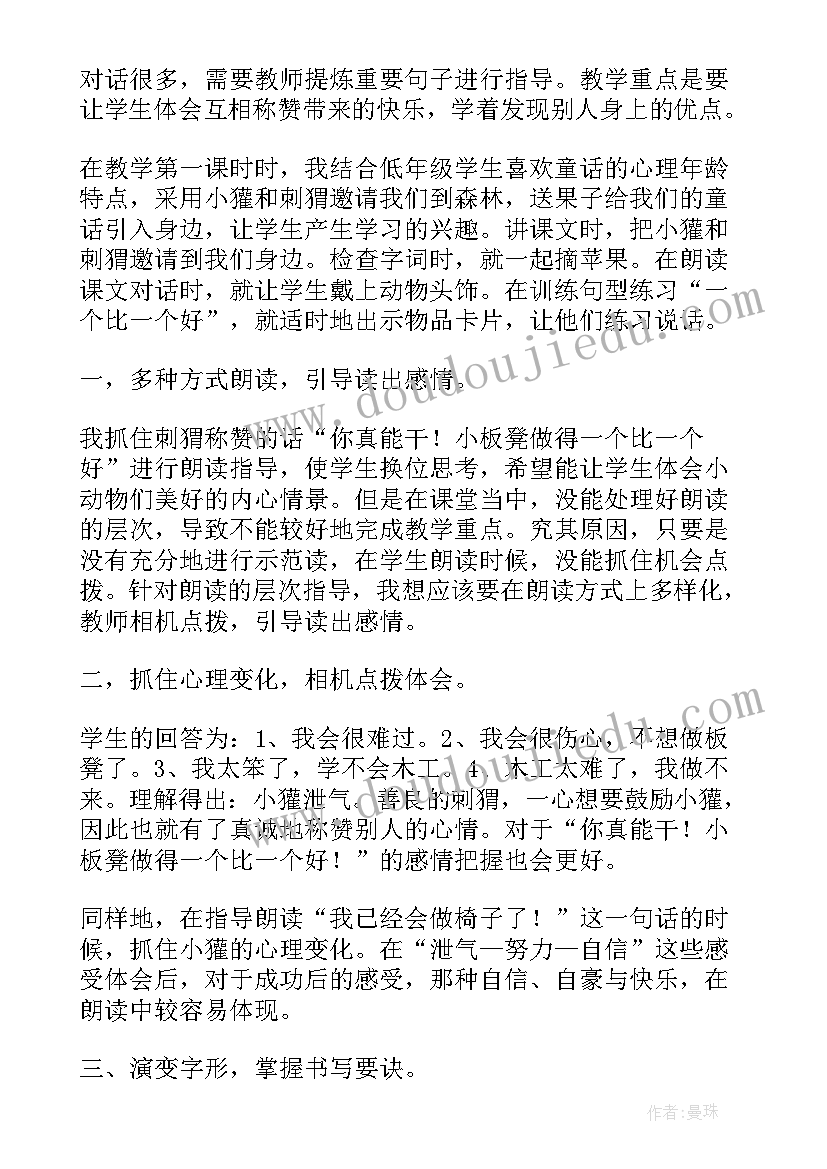 2023年小老鼠爱爬高教案(模板8篇)