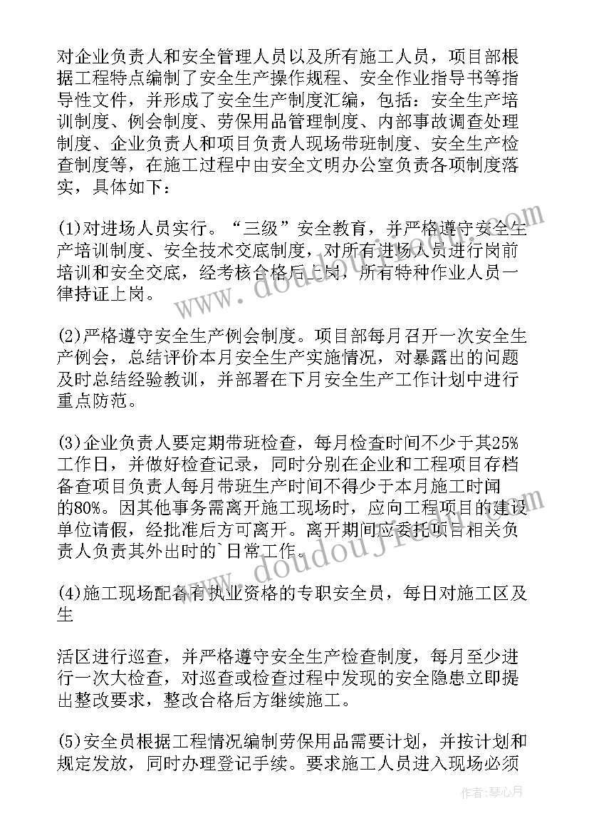 最新商贸办自查报告 商贸公司生产安全自查报告(优质5篇)