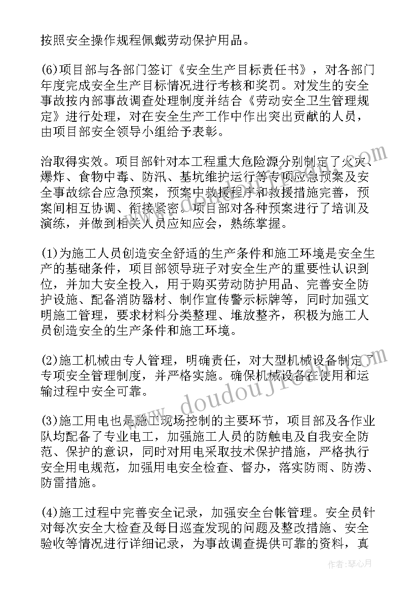 最新商贸办自查报告 商贸公司生产安全自查报告(优质5篇)