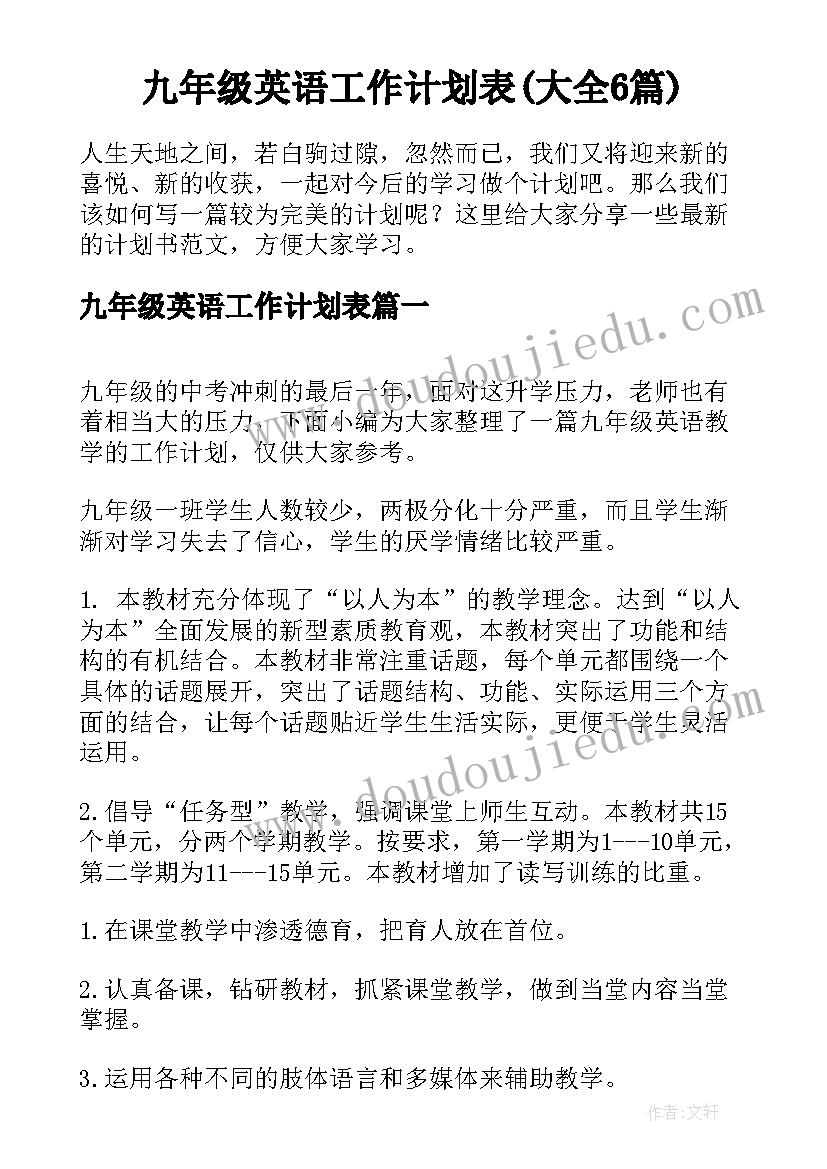 我们爱健身教学反思(模板5篇)