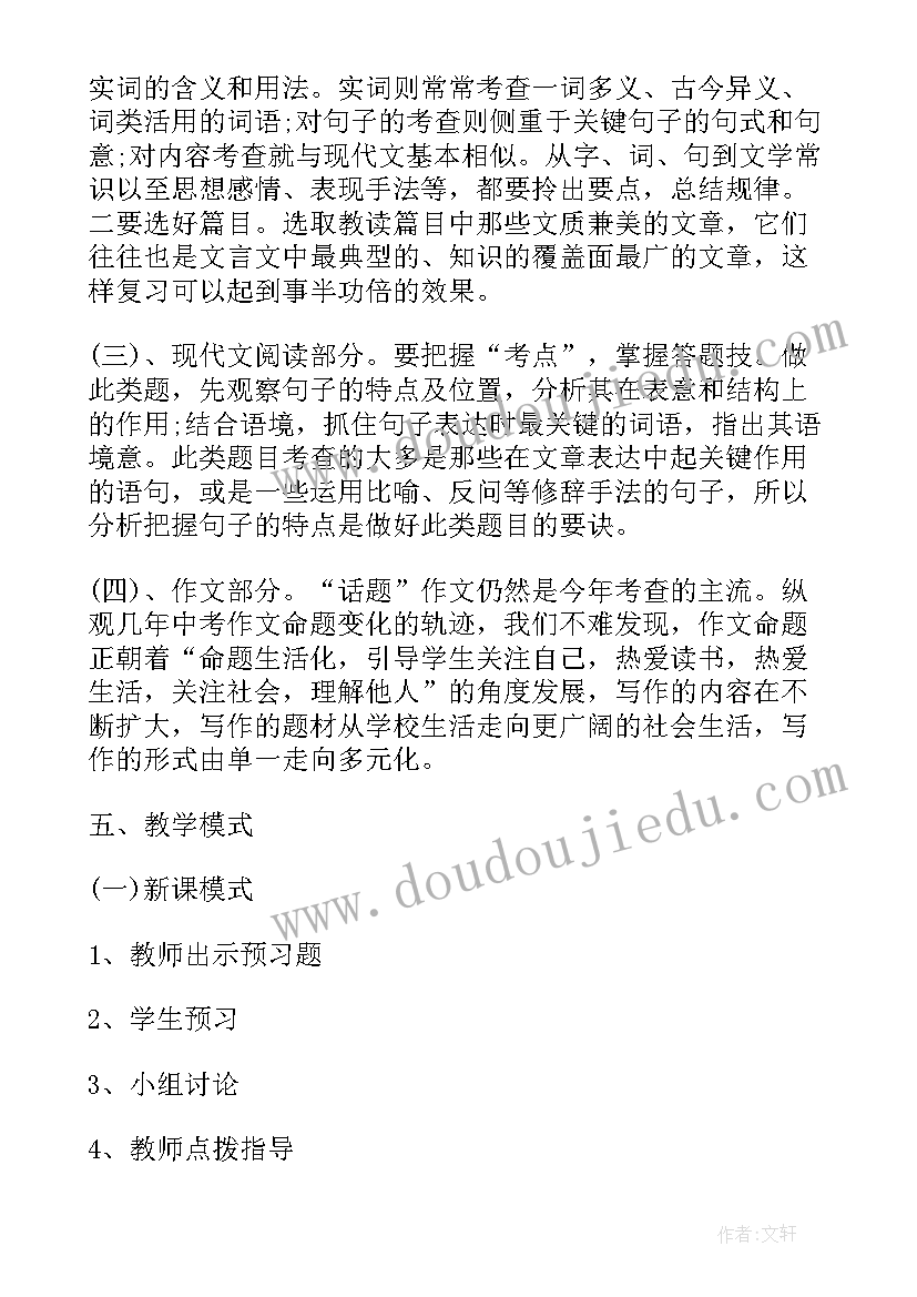 我们爱健身教学反思(模板5篇)