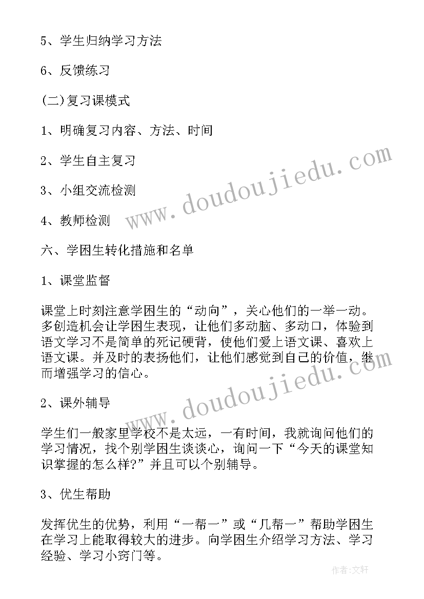 我们爱健身教学反思(模板5篇)