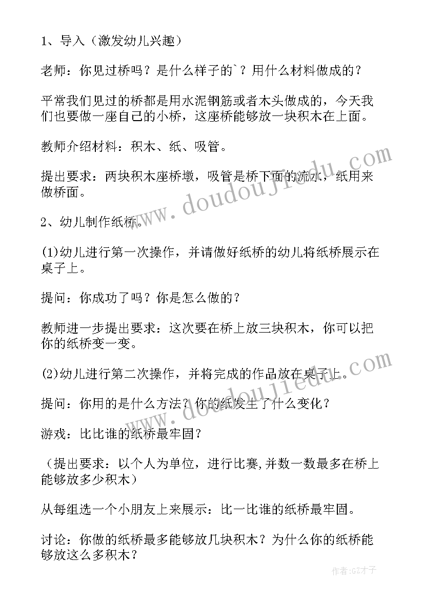 科学有趣的电教案(汇总5篇)