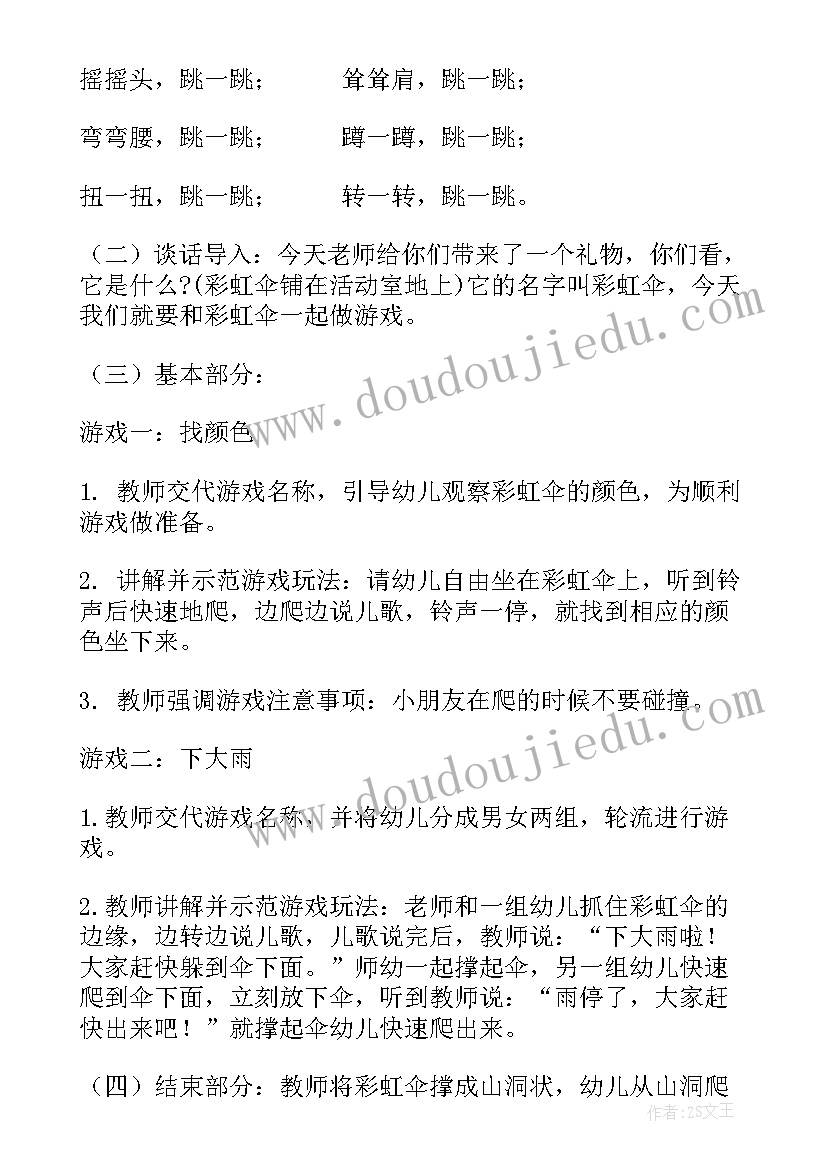 2023年小班清明节教学活动教案(通用9篇)