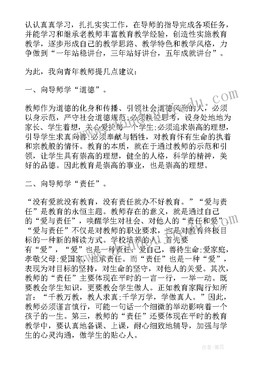 师徒结对活动校长讲话内容 师徒结对子仪式校长总结讲话稿(大全5篇)