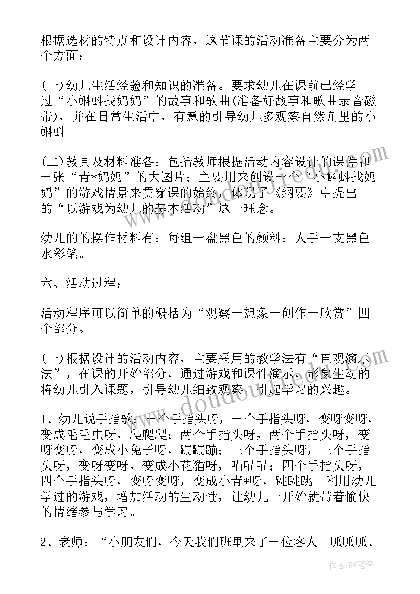 幼儿园小班我爱运动教案反思 小班音乐活动我爱我的幼儿园说课稿(优秀5篇)