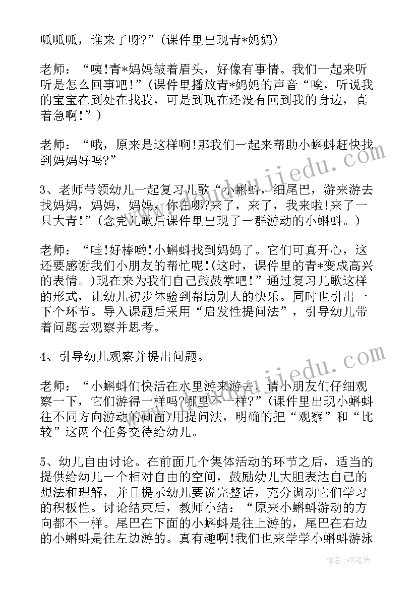 幼儿园小班我爱运动教案反思 小班音乐活动我爱我的幼儿园说课稿(优秀5篇)