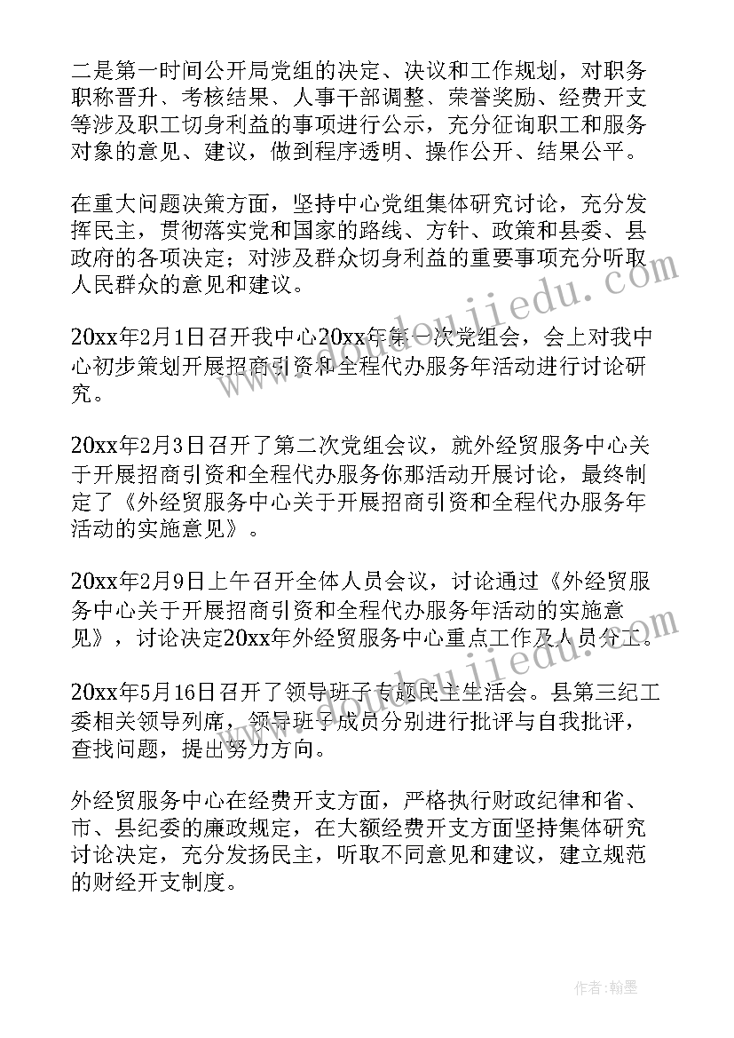 最新三重一大检查实施情况 三重一大自检自查报告(大全10篇)