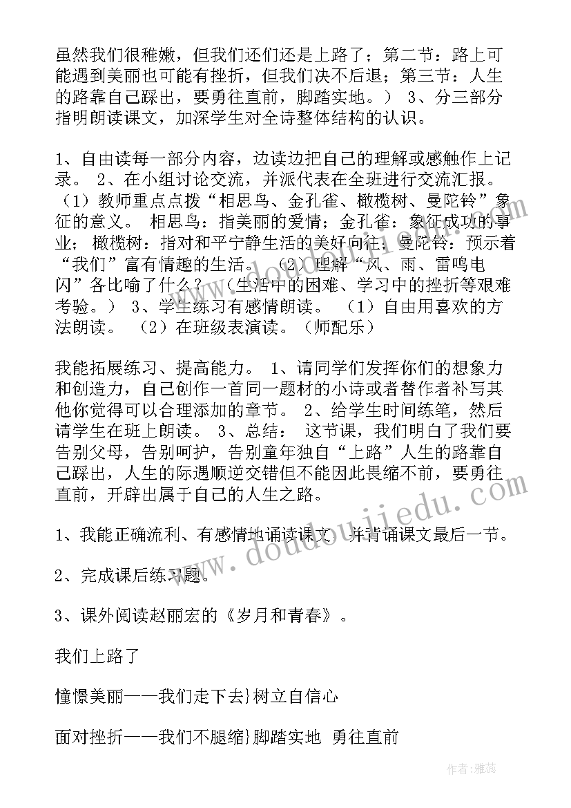 我们的动物乐园教学反思 我们做朋友教学反思(通用5篇)