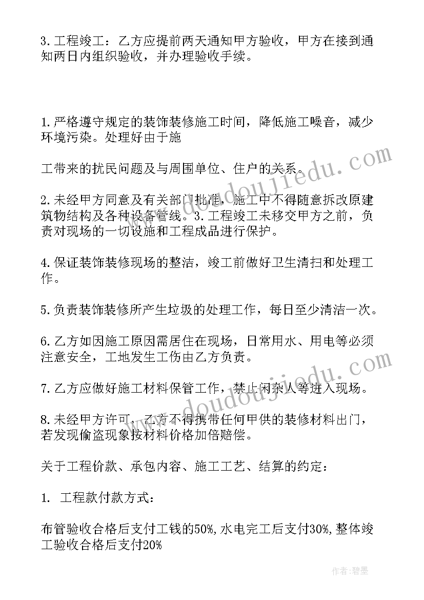 最新水电单项分包合同 水电分包合同(优质6篇)