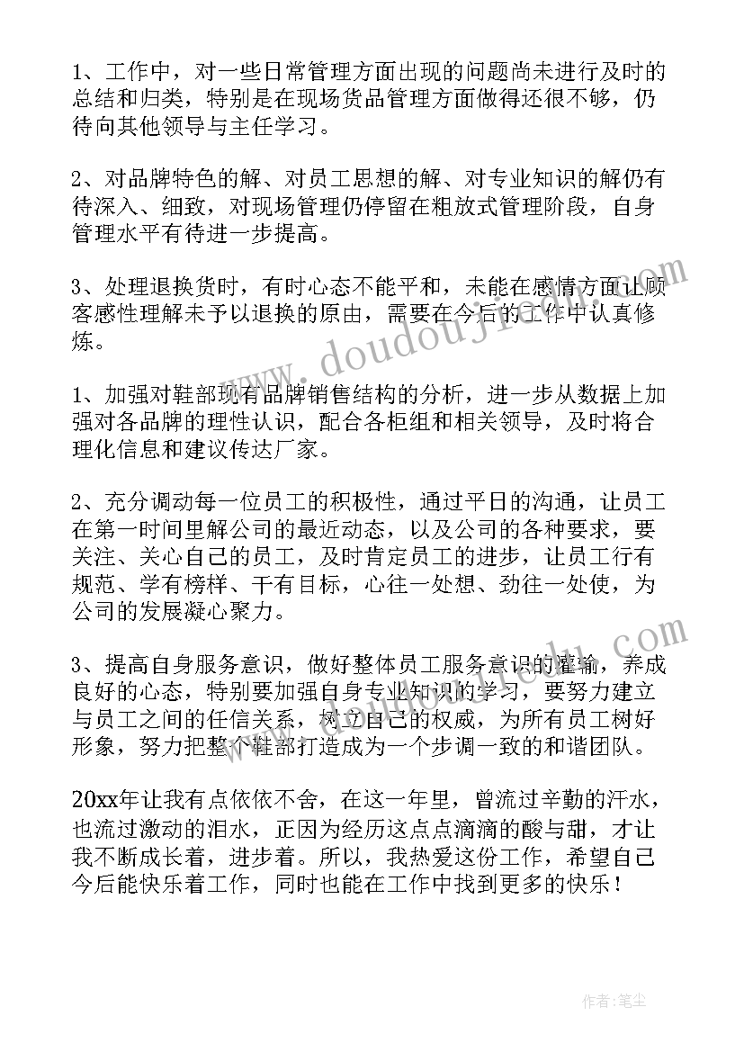 2023年述职报告管理层(大全7篇)