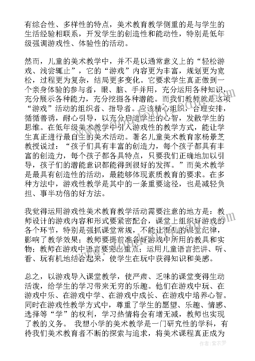 2023年小班美术吃火锅教案(精选9篇)