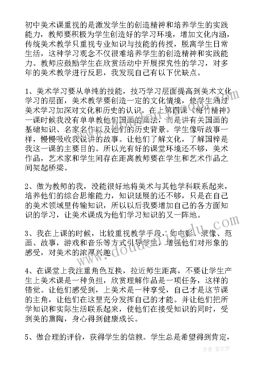 2023年小班美术吃火锅教案(精选9篇)