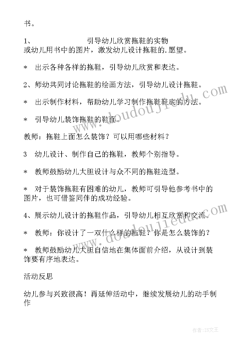 最新大班美术活动舞龙教后反思总结(优质7篇)