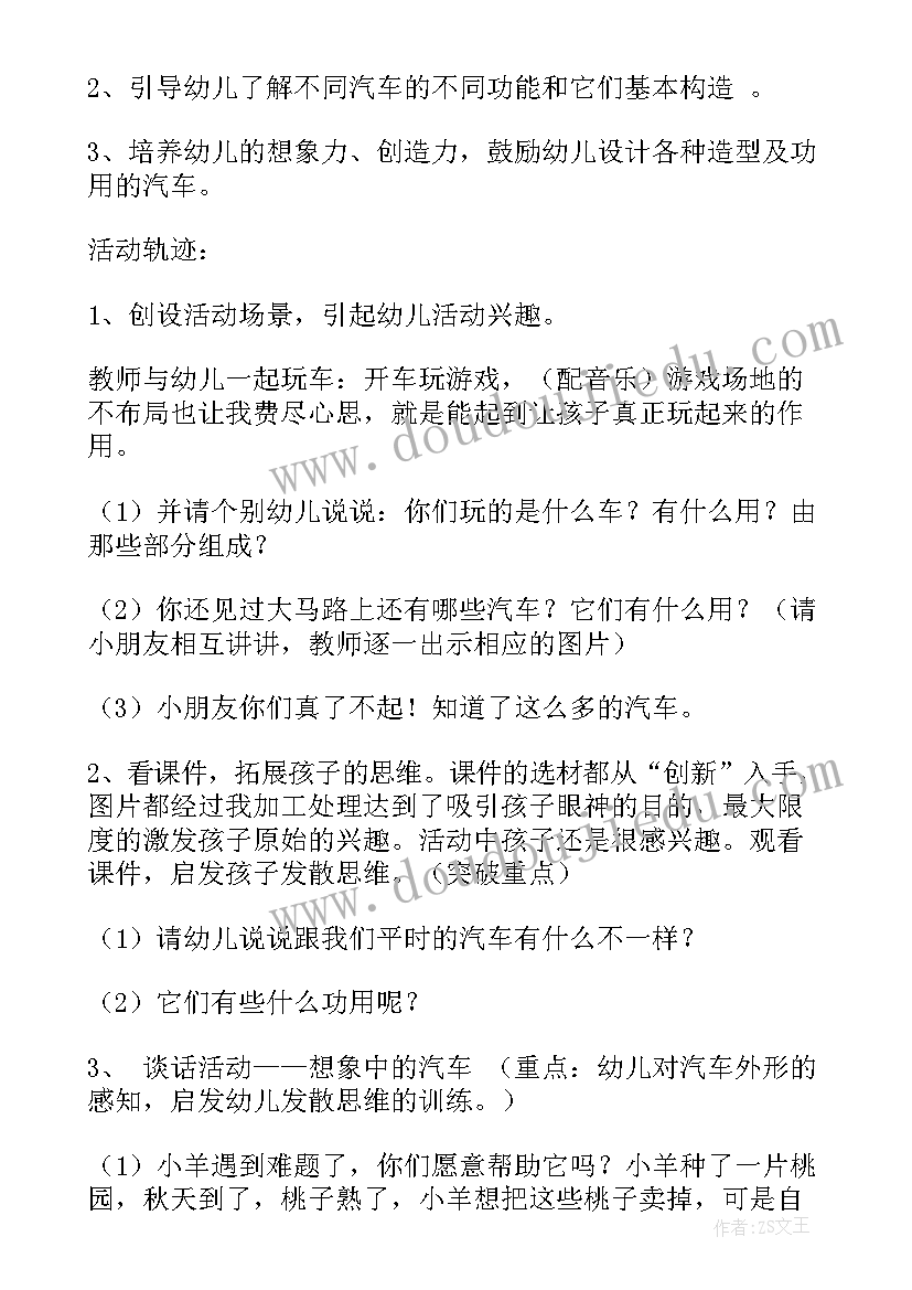 最新大班美术活动舞龙教后反思总结(优质7篇)