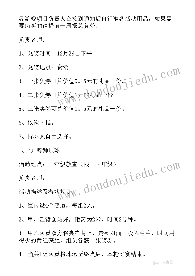 2023年幼儿园中班建构游戏活动方案(实用10篇)