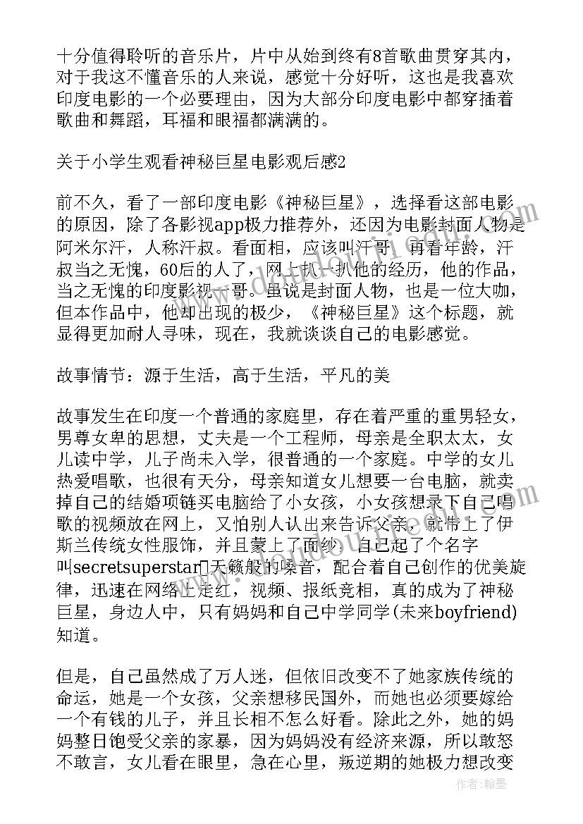 最新神秘谷读后感(大全5篇)