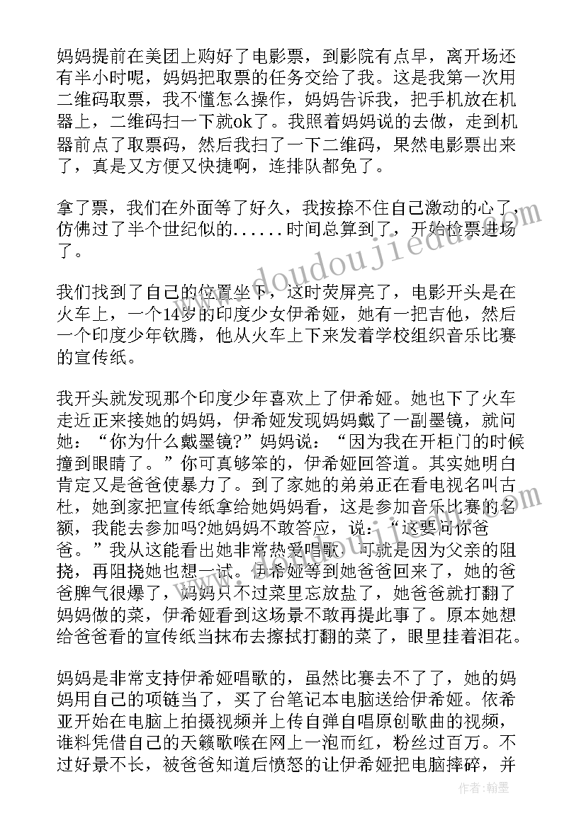 最新神秘谷读后感(大全5篇)