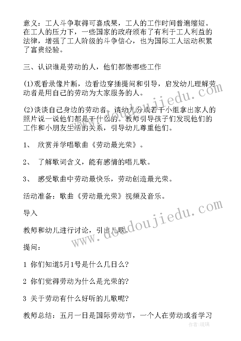 2023年劳动节拔草活动方案设计 劳动节活动方案(通用5篇)