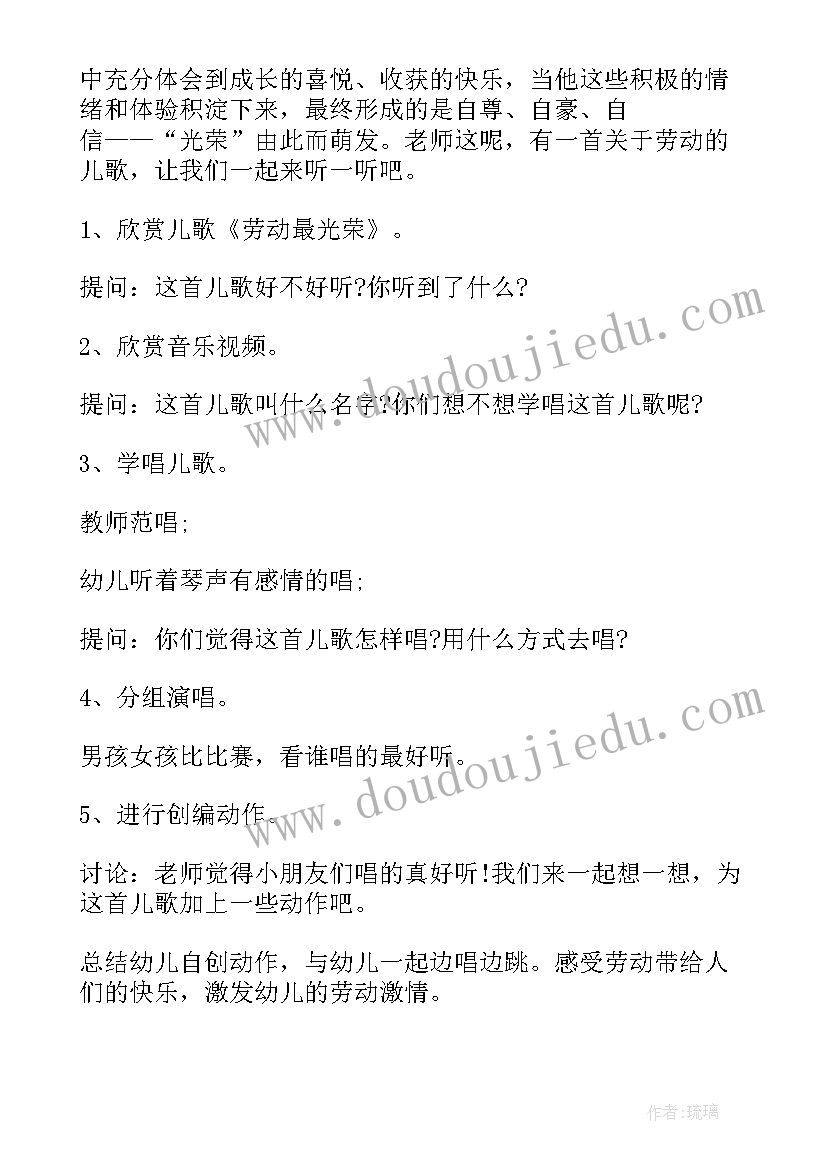 2023年劳动节拔草活动方案设计 劳动节活动方案(通用5篇)