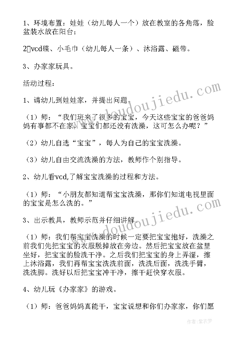 2023年小班糖果屋教案反思(模板5篇)