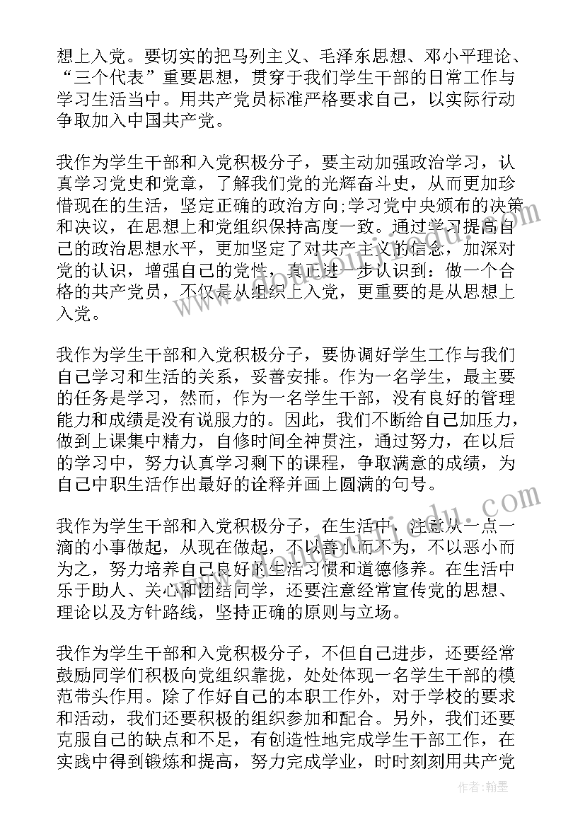 加强党的组织建设工作总结 如何改进和加强党的基层组织建设(大全5篇)