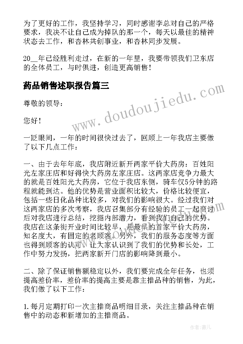 小班数学招待客人教学反思(通用7篇)