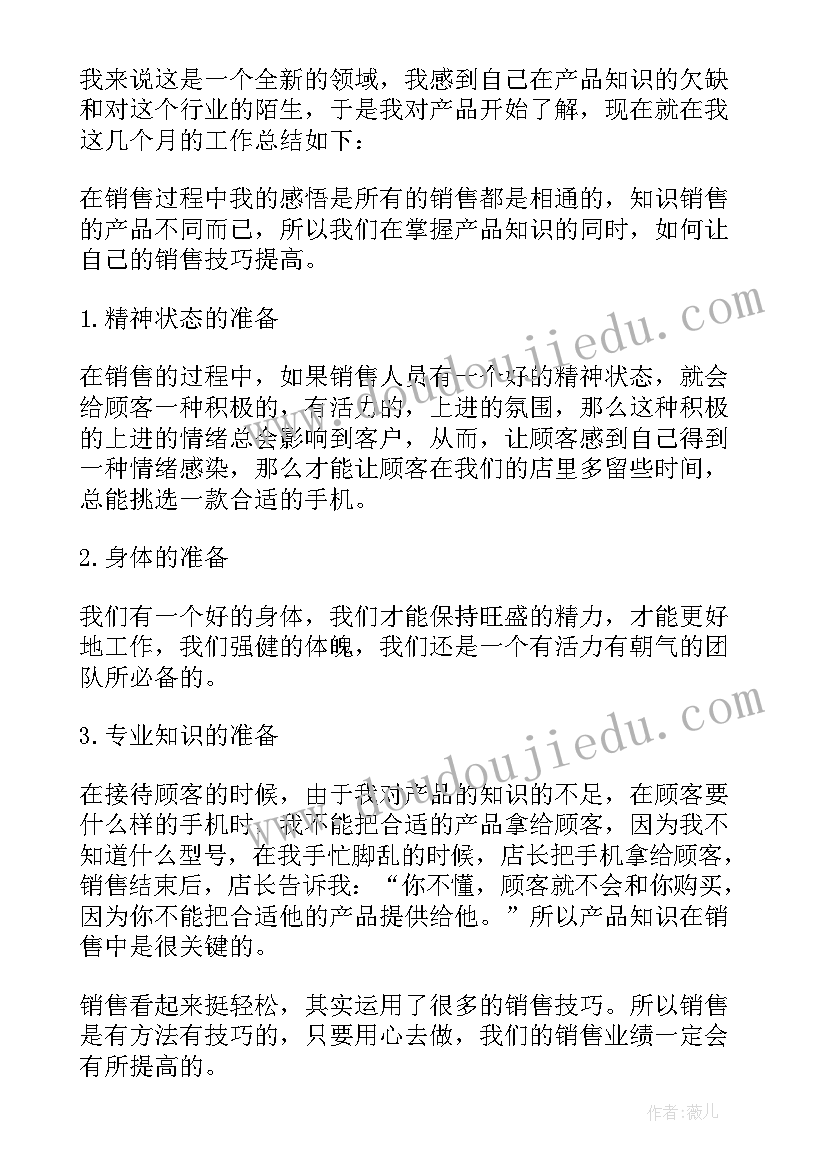 小班数学招待客人教学反思(通用7篇)