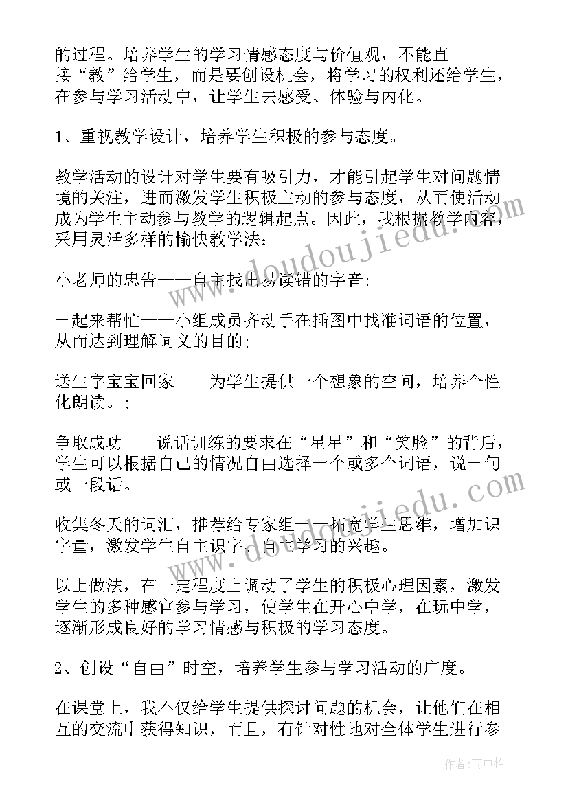 最新湘教版一年级音乐教学计划 人教版一年级美术花点心教学反思(精选7篇)