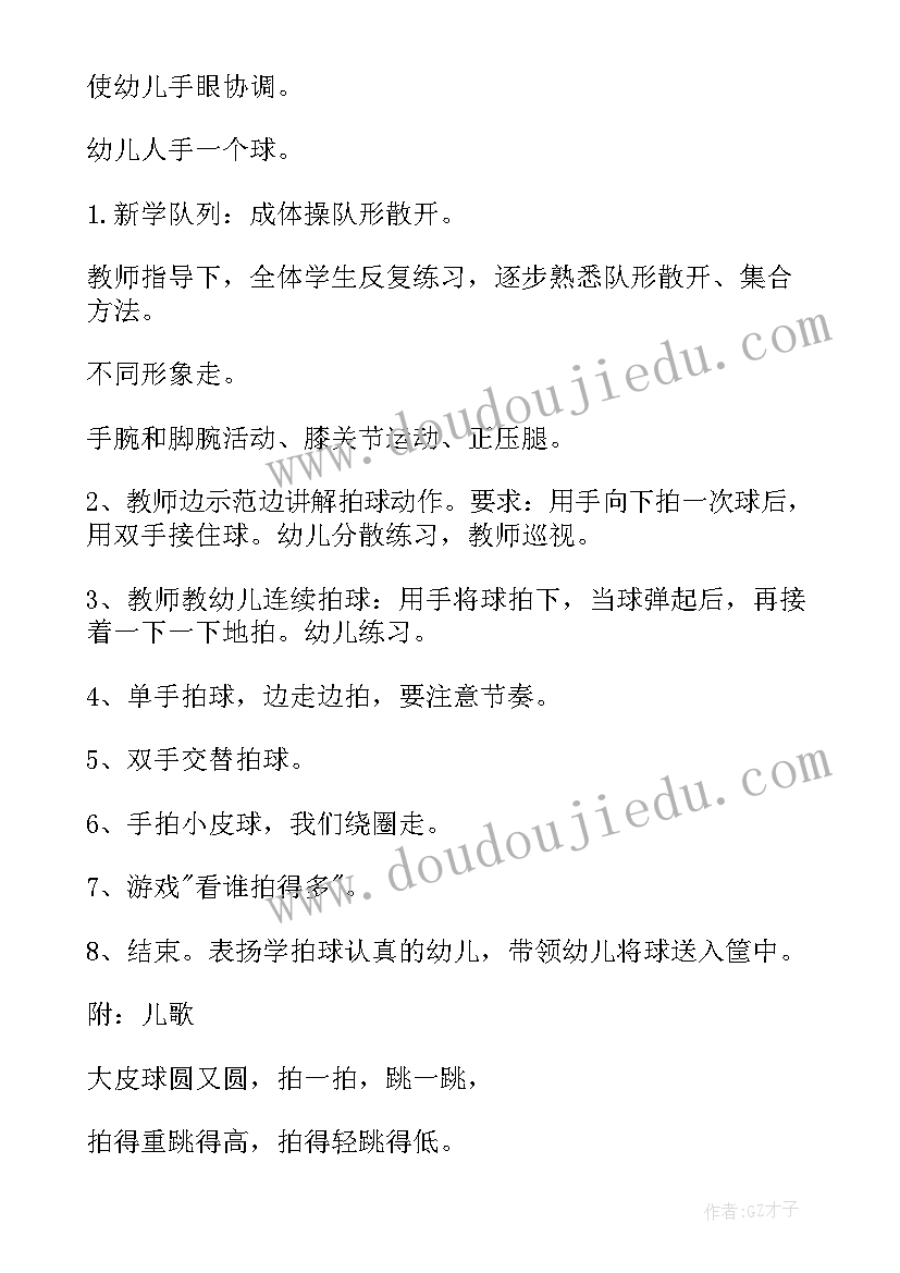 幼儿园大班户外游戏木头人教案(模板5篇)