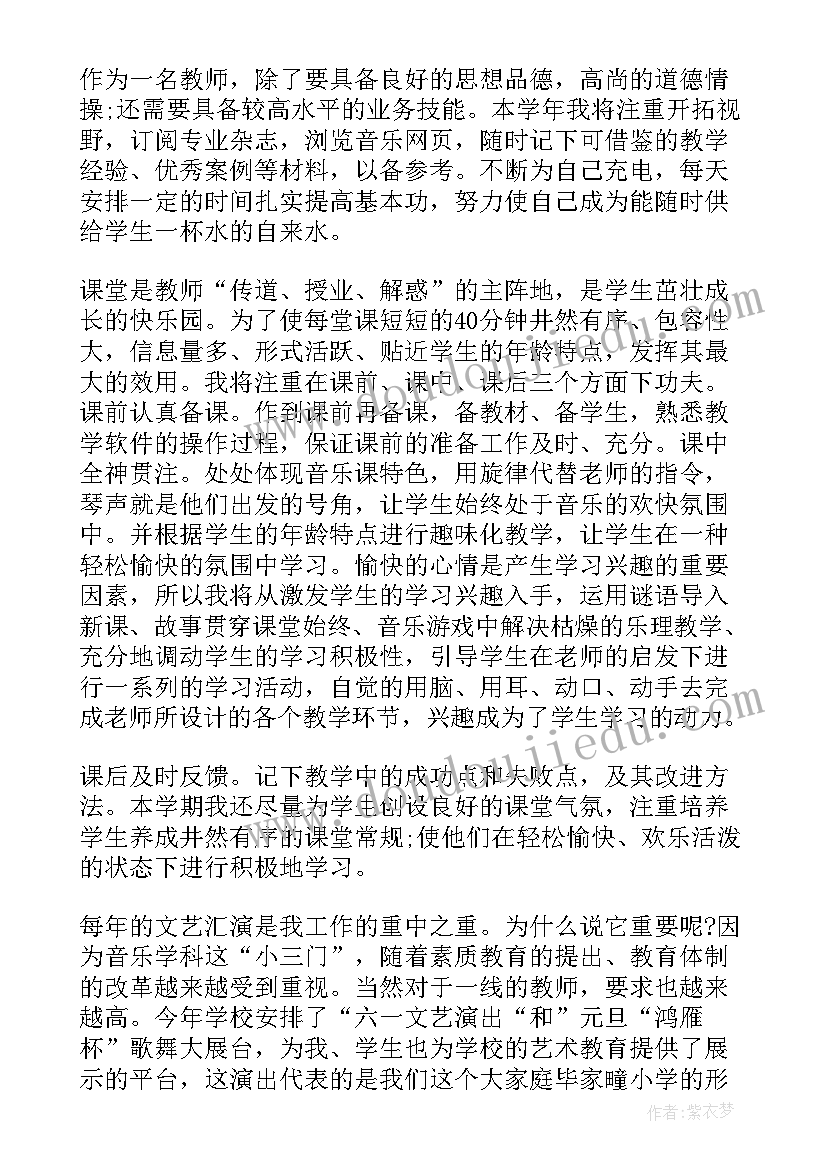 大学生个人消费总结 个人月度工作计划(大全5篇)