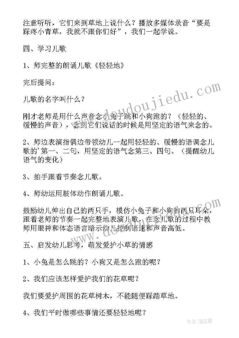 2023年幼儿园小班语言教案过年了(汇总7篇)