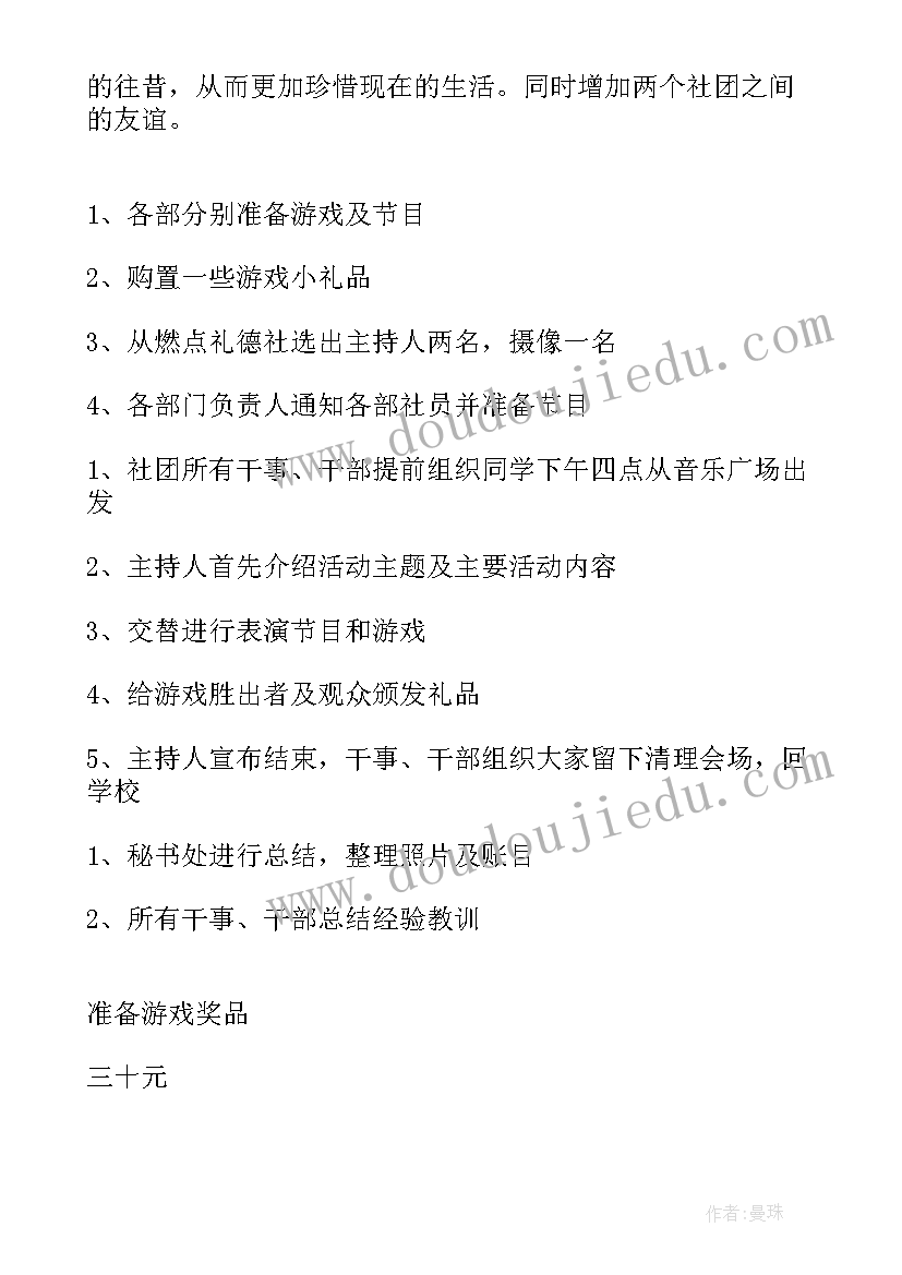 六一儿童节家长活动方案策划(实用6篇)